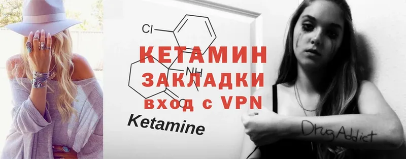 Кетамин ketamine  закладки  Сим 